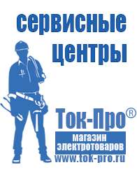 Магазин стабилизаторов напряжения Ток-Про Двигатель на мотоблок российского производства в Выборге