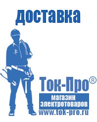 Магазин стабилизаторов напряжения Ток-Про Генератор patriot srge 3800 в Выборге